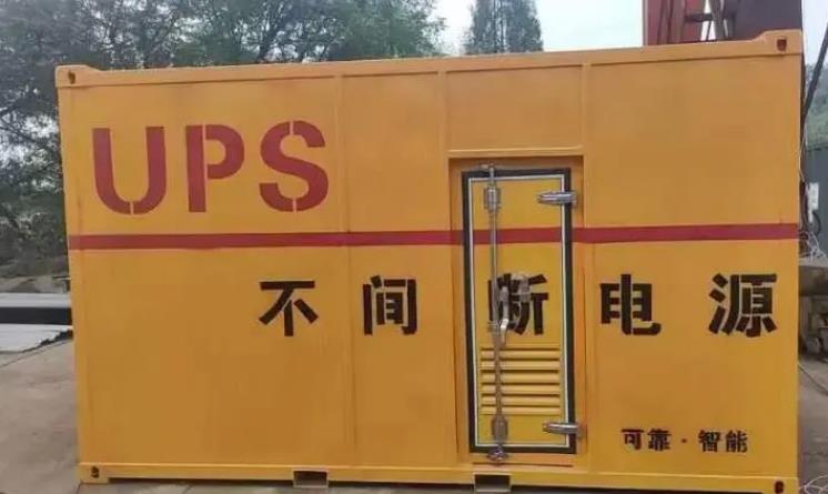 洛江UPS电源（Uninterruptible Power Supply）的作用？